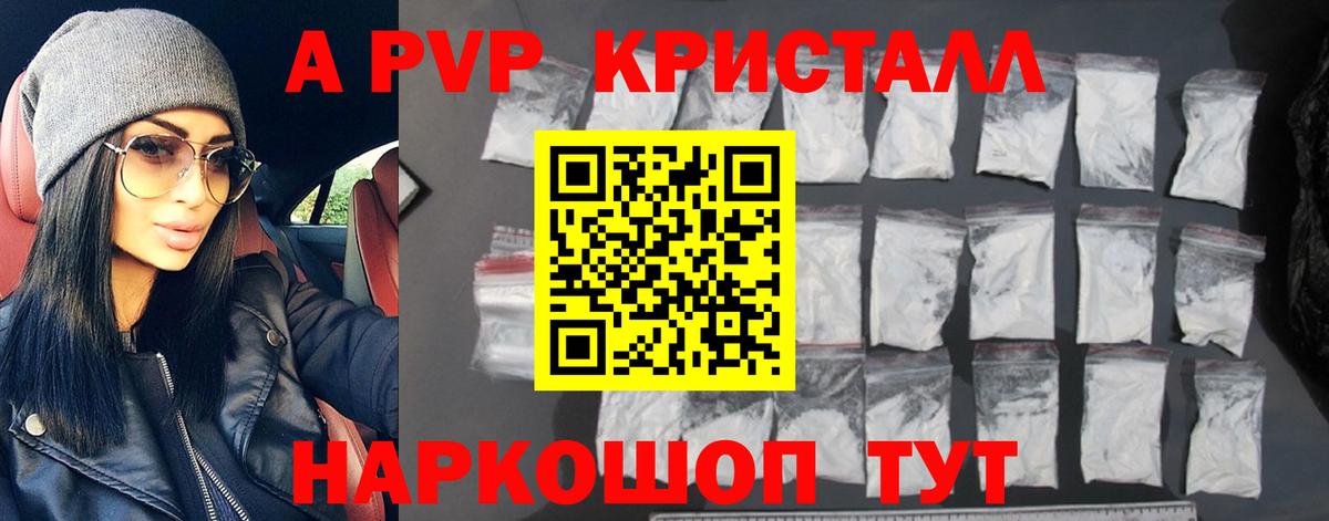 Альфа ПВП мука Городец