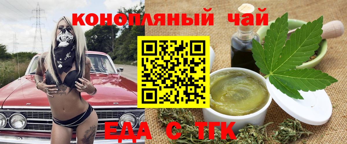 Городец  Печенье с ТГК конопля  Вход с VPN 