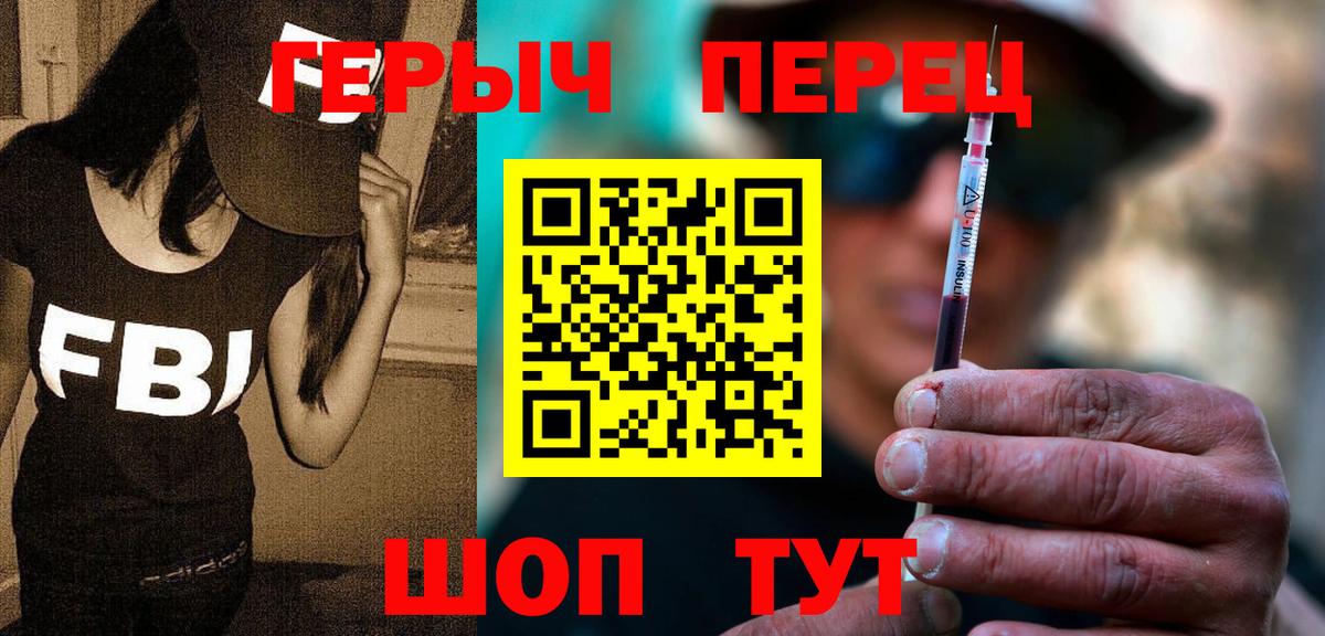 Героин Heroin Городец
