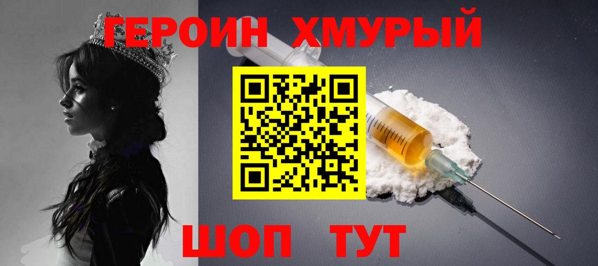 Героин Афган  Героин  Городец  Вход с VPN 