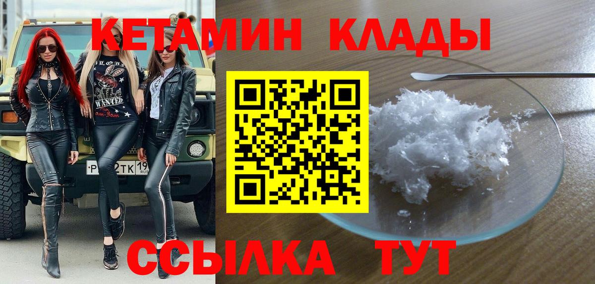 Городец  КЕТАМИН ketamine  Вход с VPN  КЕТАМИН VHQ 