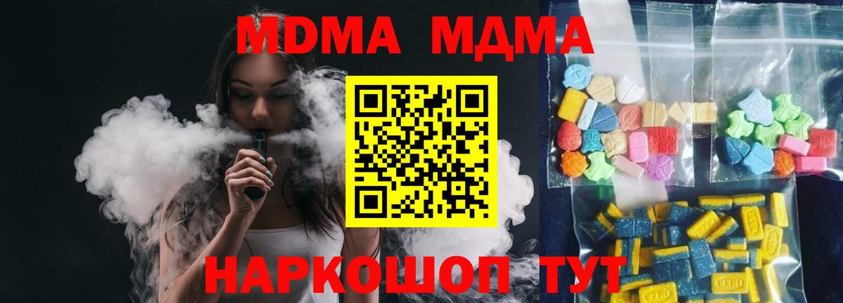 MDMA молли Городец