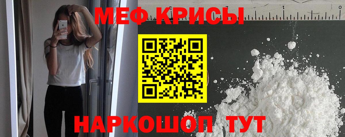 где можно купить   Меф кристаллы  Мефедрон  Вход с VPN  Городец  Меф мука  Мефедрон 