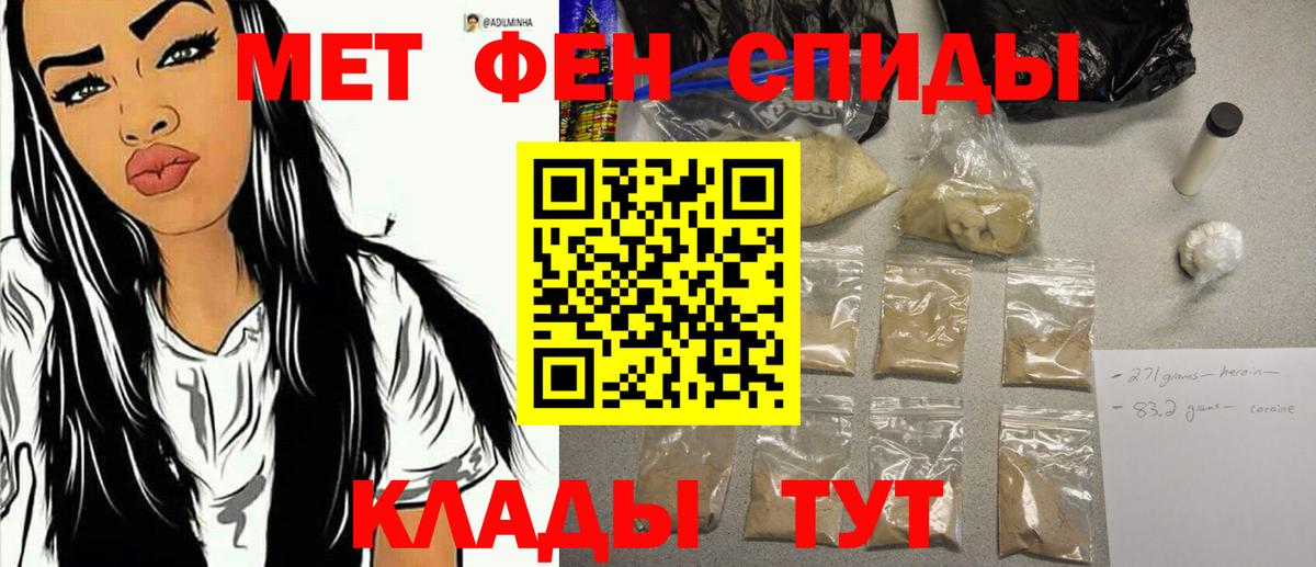 Городец  Метамфетамин пудра  Вход с VPN 