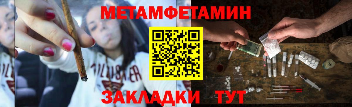 МЕТАМФЕТАМИН витя Городец