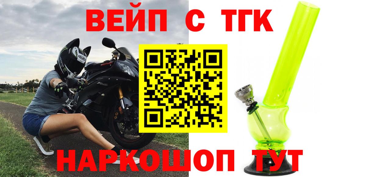 ТГК гашишное масло  цены наркотик  Городец  Вход с VPN  Дистиллят ТГК Wax 