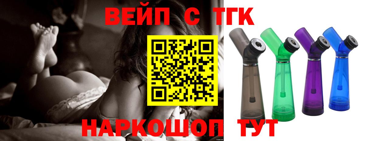 Дистиллят ТГК концентрат Городец